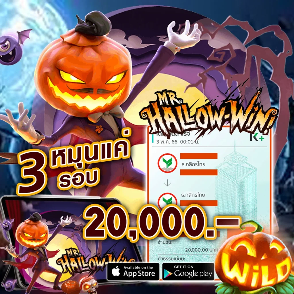 sb-win VIP