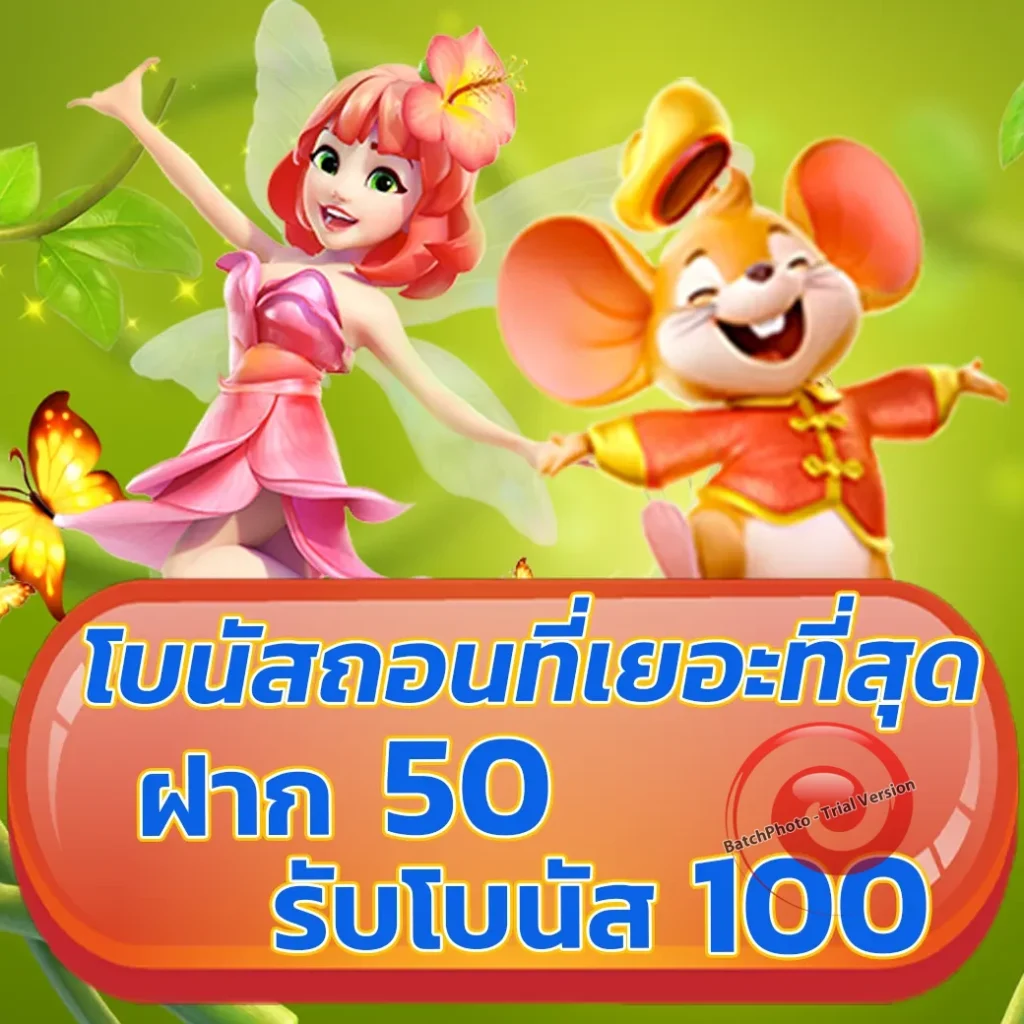ปั่น sb-win